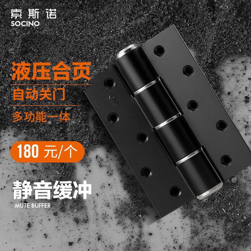 索斯诺形门液压合页自暗动隐门关门闭门器缓冲弹簧门铰炼OJR阻尼