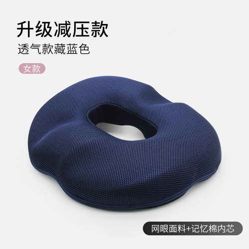 办公室上班族久坐椅子保健坐垫