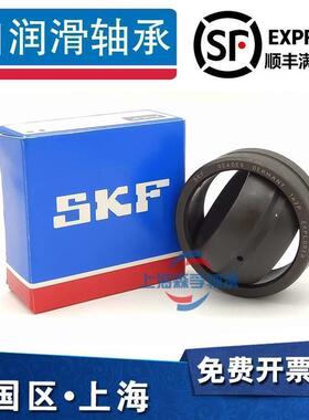SKF GE 4 5 6 8 10 12 15 17 20 25 30 35ES鱼眼牛眼向心关节轴承