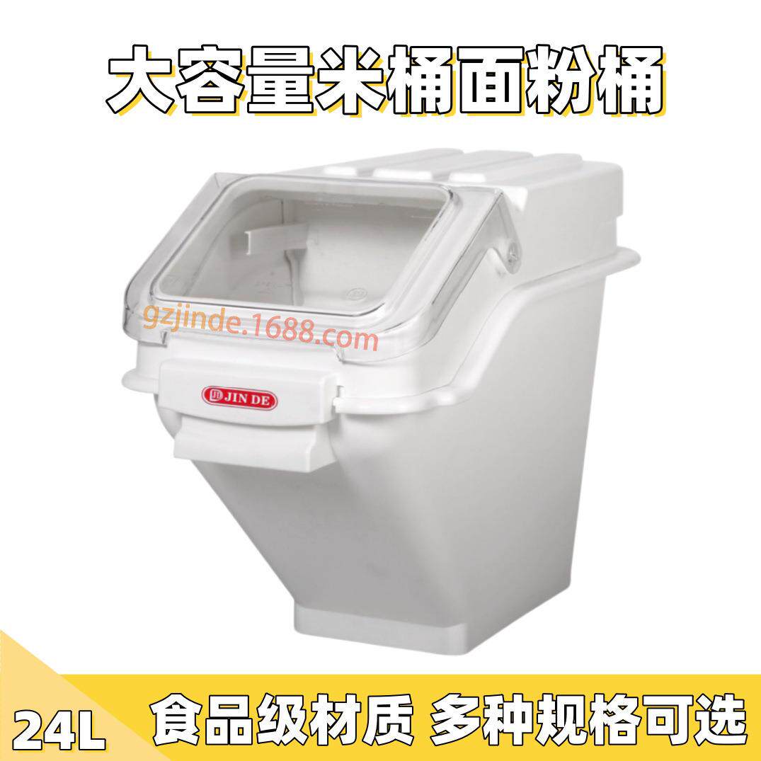 金德24L面粉车糖粉车商用可移动带轮白糖米面车加厚储豆类储米桶