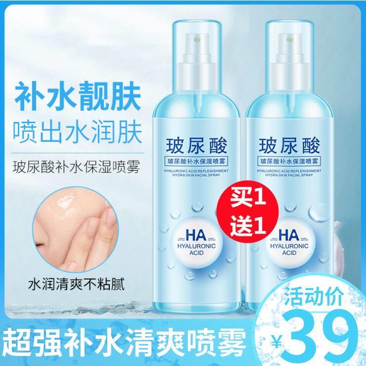 小红书玻尿酸原液喷雾爽肤水女保湿水收缩毛孔官网正品