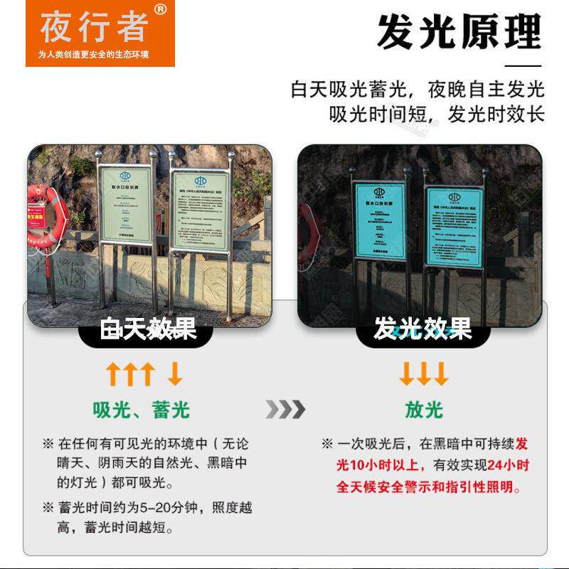 无机自发光利标牌夜光巡水视路线识巡视点警告险危请勿靠近13警示