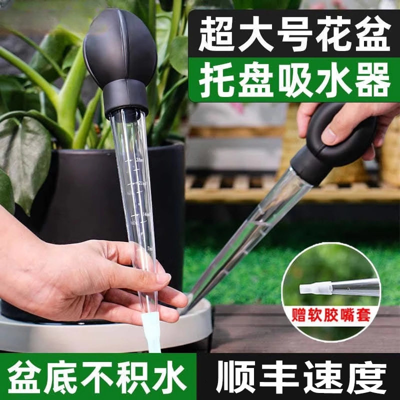 花盆托盘吸水底座鱼缸清洁用具