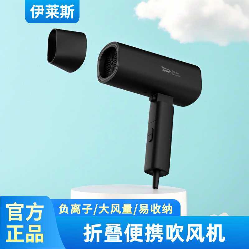 泊为吹风机折叠吹风筒酒店民宿大风量电吹风便携式吹风负离子吹风