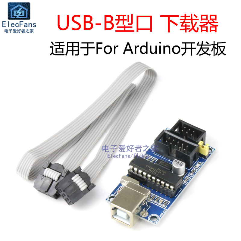 USB-B型口 程序烧录线下载器 适用于UNO开发板R3/AVR单片机学习板
