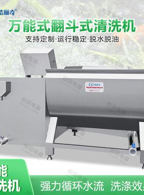 冷冻肉解冻去血啤水机 武汉小龙虾压去泥清洗机 翻斗式果蔬清洗