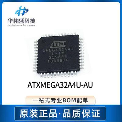 原装现货ATXMEGA32A4U-AU QFP44封装MCU单片机微控制器贴片芯片IC
