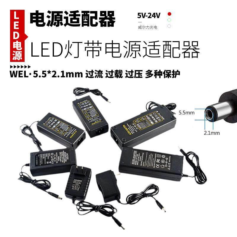 12V10A24V电源适配器监控LED灯液晶显示屏5V8A6A12伏5A4安3A2A1A