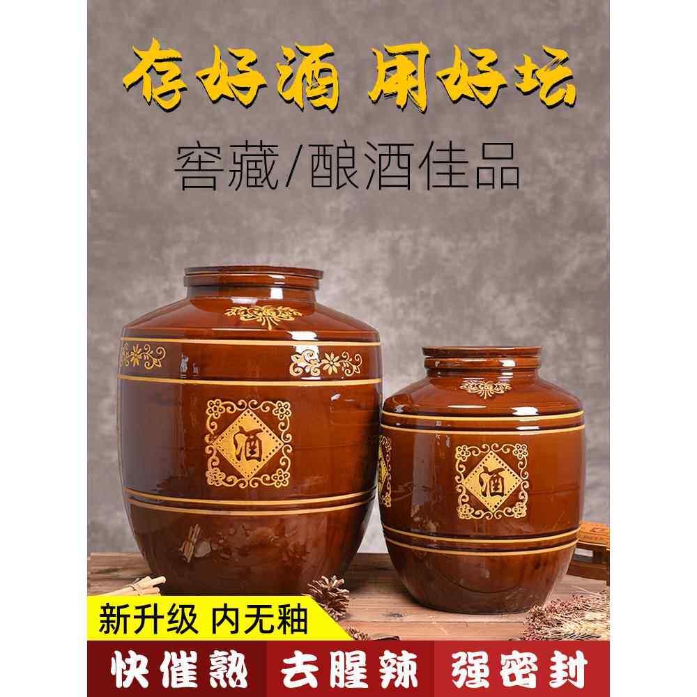 老式酒坛子陶瓷泡酒存酒专用空酒罐家用密封窖藏酒瓶10斤50斤酒缸