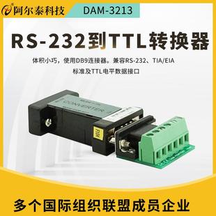 数据传输工控 232到TTL转换器智能嵌入式 阿尔泰科技DAM 3213RS