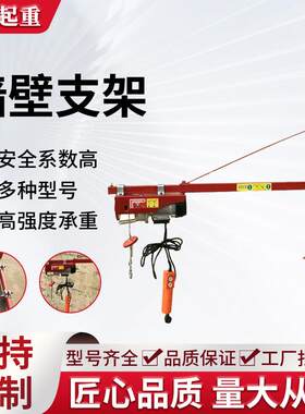 微型电动葫芦支架家用装修墙壁支架吊机墙壁架子室内立柱支架