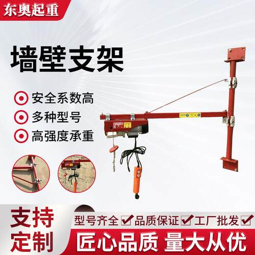 微型电动葫芦支架家用装修墙壁支架吊机墙壁架子室内立柱支架