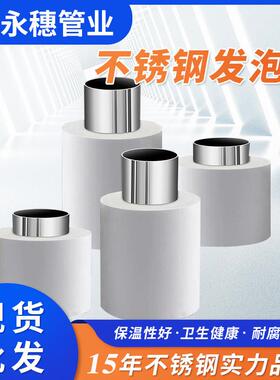 工厂直销不锈钢发泡水管DN15-DN100饮水管聚氨酯保温不锈钢给水管