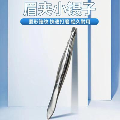 Stainless Steel Slant Tip Tweezers for Eyebrows, Precision H