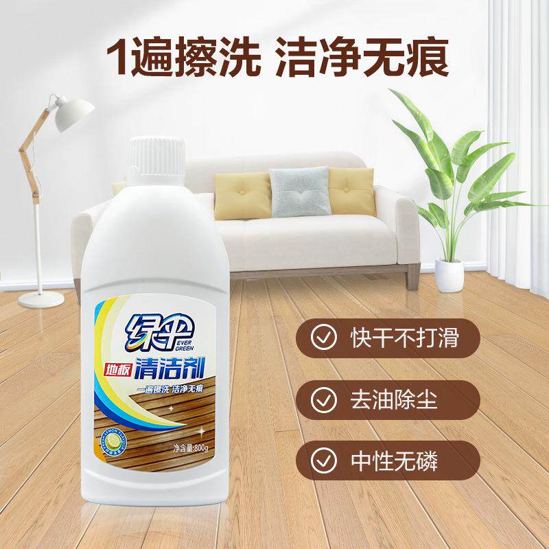 绿伞厂家直销地板清洁清洗剂清洁剂木地板复合地板清洁拖地液