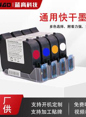 2588手机喷码机热发泡黑红蓝白黄绿色快干墨盒在线机机小型打码机