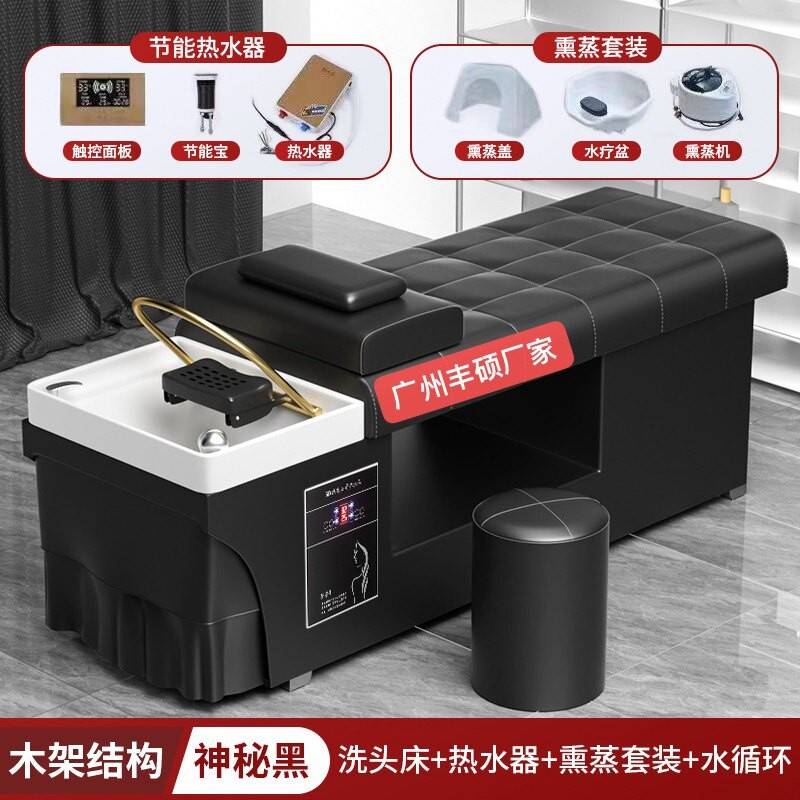 洗头床泰式按摩头疗美发理髲店发廊美容院专用水循环熏蒸平躺洗发