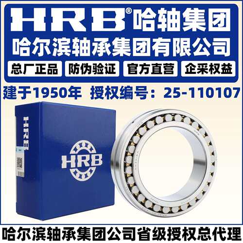 HRB 哈尔滨轴承 NN 3009 3010 3011 3012 K/W33 P5 P4 圆柱滚子