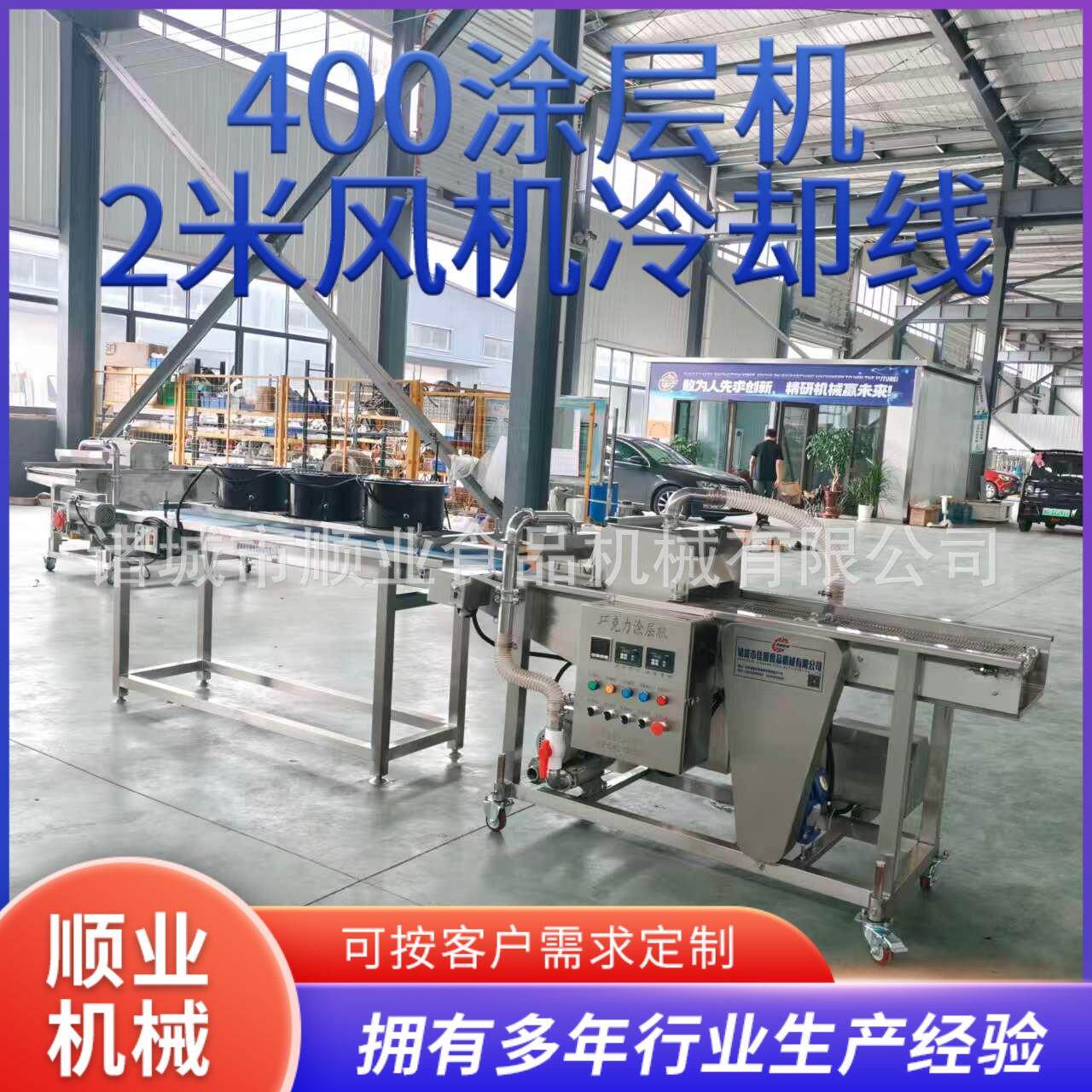 巧克力棒裹涂设备快速降温冷却机 400型涂层机2米风机冷却流水线