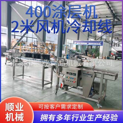 巧克力棒裹涂设备快速降温冷却机 400型涂层机2米风机冷却流水线