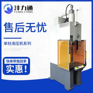 40T手动单臂液压机校正高精度小型c型单柱立式成型精密压力机
