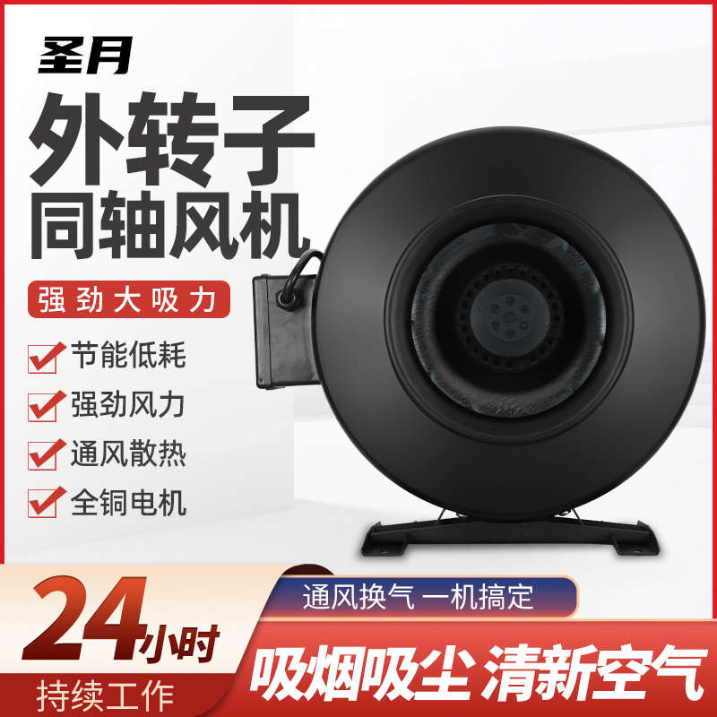 外转子同轴离心抽风机饭店排烟增压厨房圆形管道轴流强力排风220V