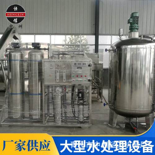 1t苏打水处理设备1-200t超滤水处理设备矿泉水山泉水纳滤处理设备