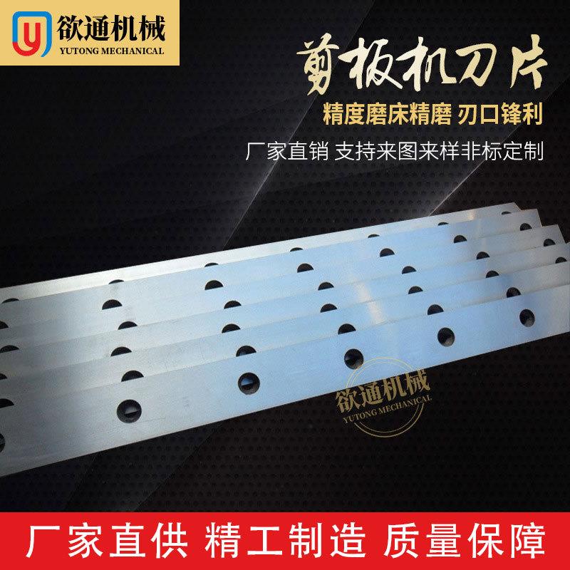 剪板机刀片6*2500 闸式摆式剪板机刀片不锈钢专用剪板机刀片