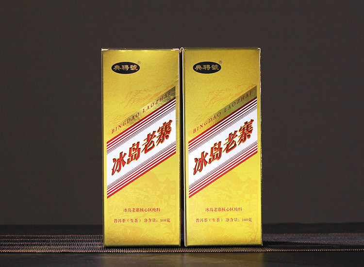 【2盒】2023年典聘号冰岛老寨头春古树普洱生茶礼品茶100克/盒