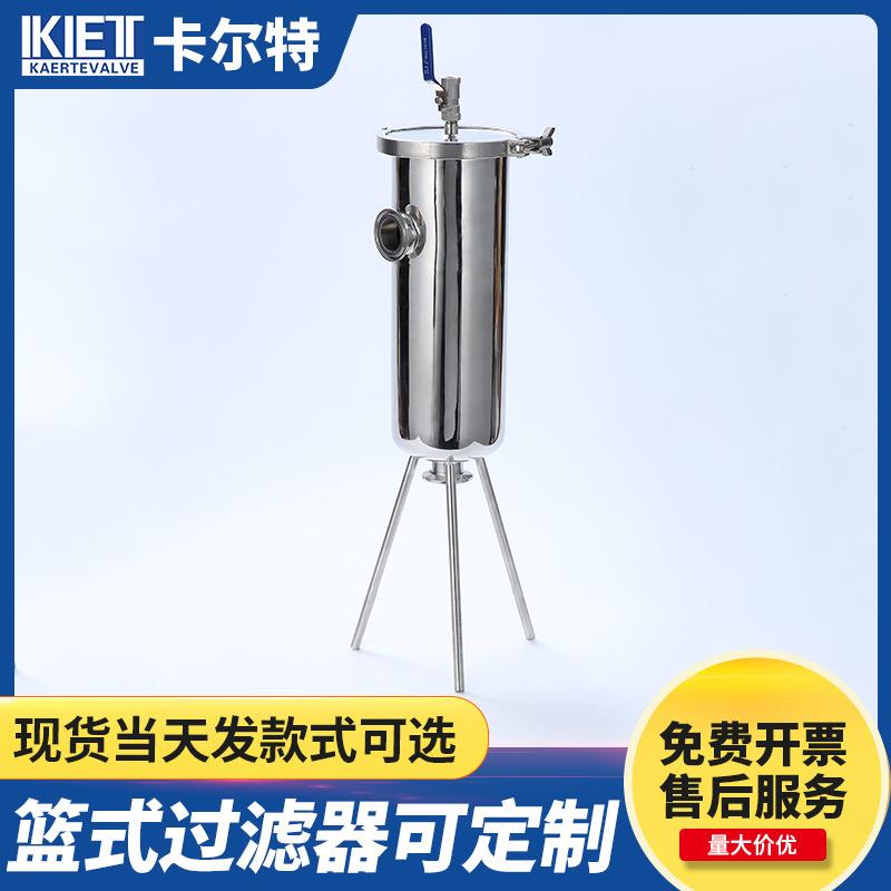 耐高温大容量不锈钢篮式过滤器啤酒食品饮料高精密流体过滤设备