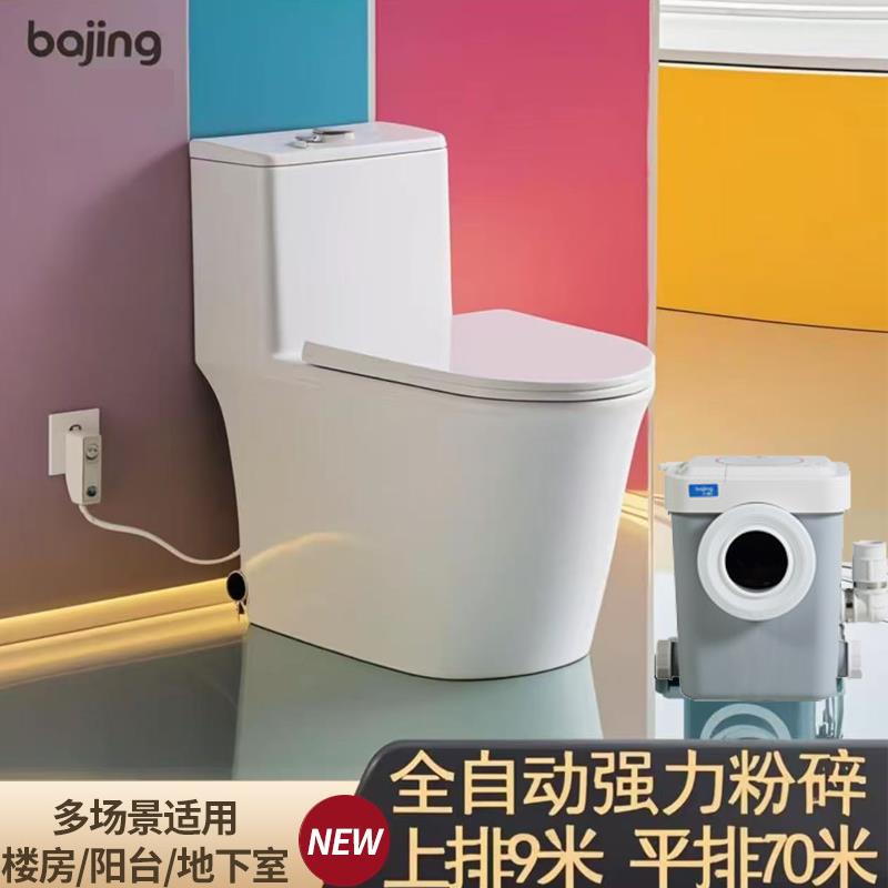 全自动别墅地下室电动粉碎马桶一体污水提升泵器坐便器平房民宿用