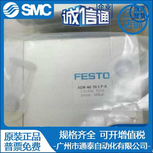 FESTO气缸ADVC/AEVC-10-5-15-12-16-20-25-32-40-50-100-I-A-PA-S