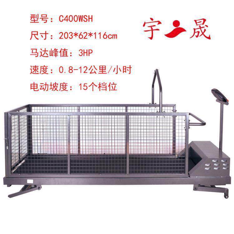 狗狗跑步机带网片前后升降动物跑步机大型犬可定做C400WSH