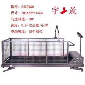 狗狗跑步机带网片前后升降动物跑步机大型犬可定做C400WSH