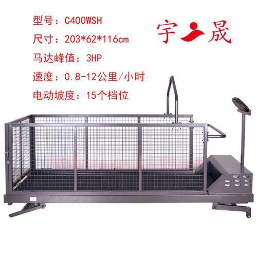 宇晟狗狗跑步机带网片前后升降动物跑步机大型犬可定做C400WSH