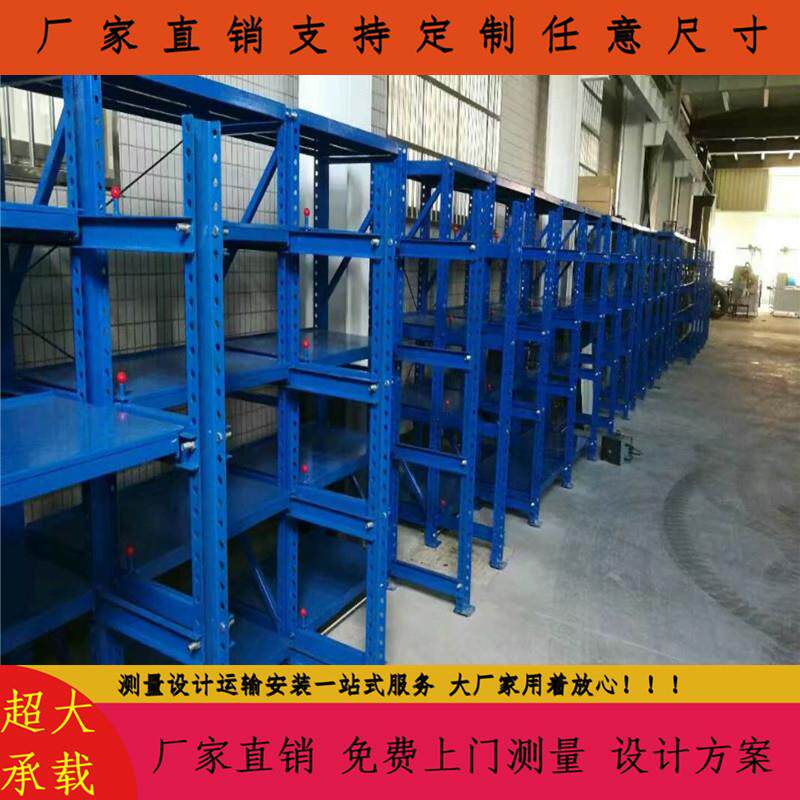 苏州模具整理货架抽屉长1米2米3米4米5米面板模具式抽屉货架