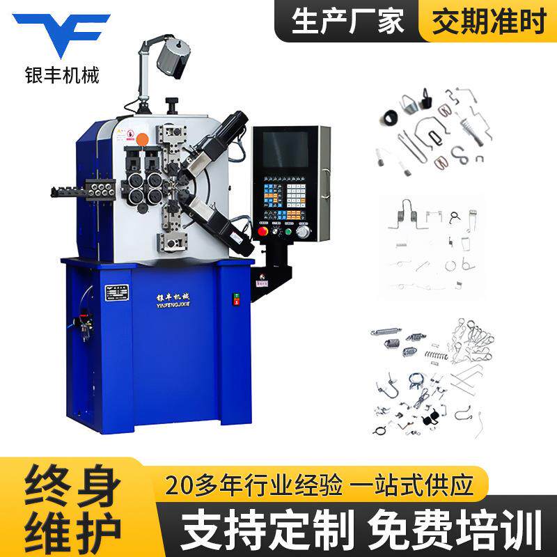 银丰0.m-2.0mm8620型全自动数控电脑弹簧机电脑压簧机卷线机