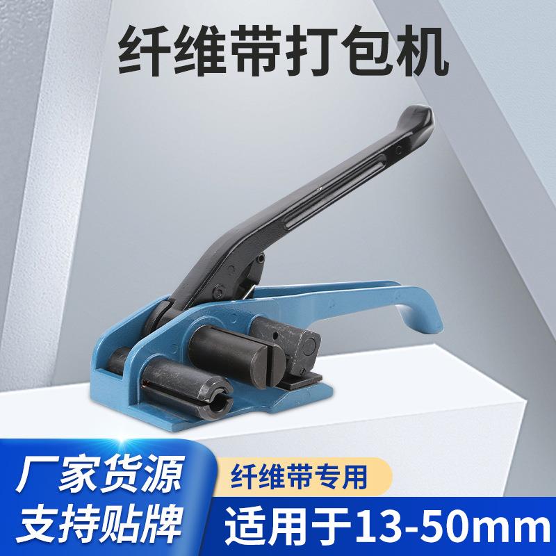 打包机手动打包机手工拉紧器扎带收紧器pp打包带捆扎机捆绑机