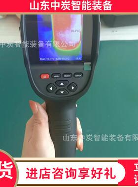 测量围范大 本安型红外热R成像仪YH400矿用本安型红外HLT热成像仪