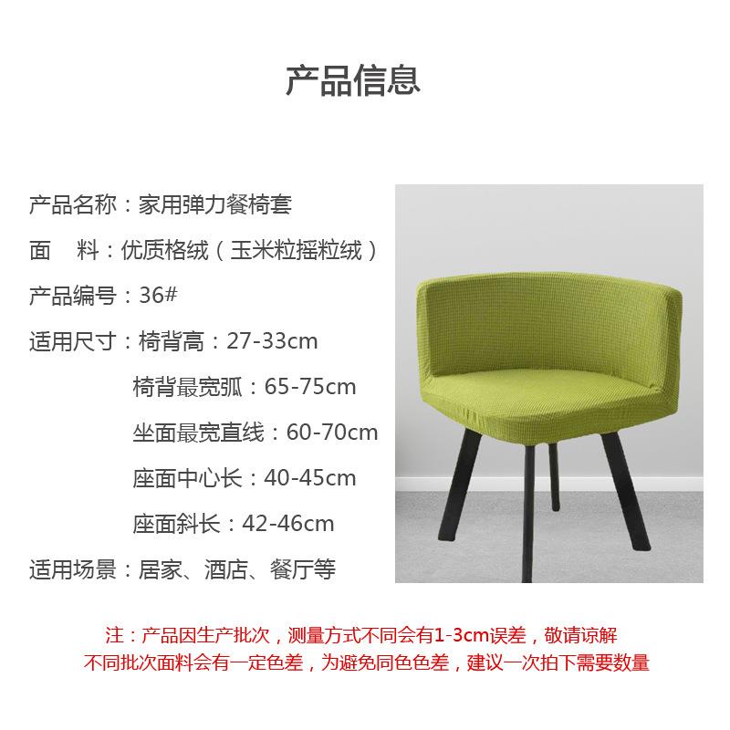 三角形椅子套力全包36#异形座椅套连四季通餐椅套罩家用体用弹凳