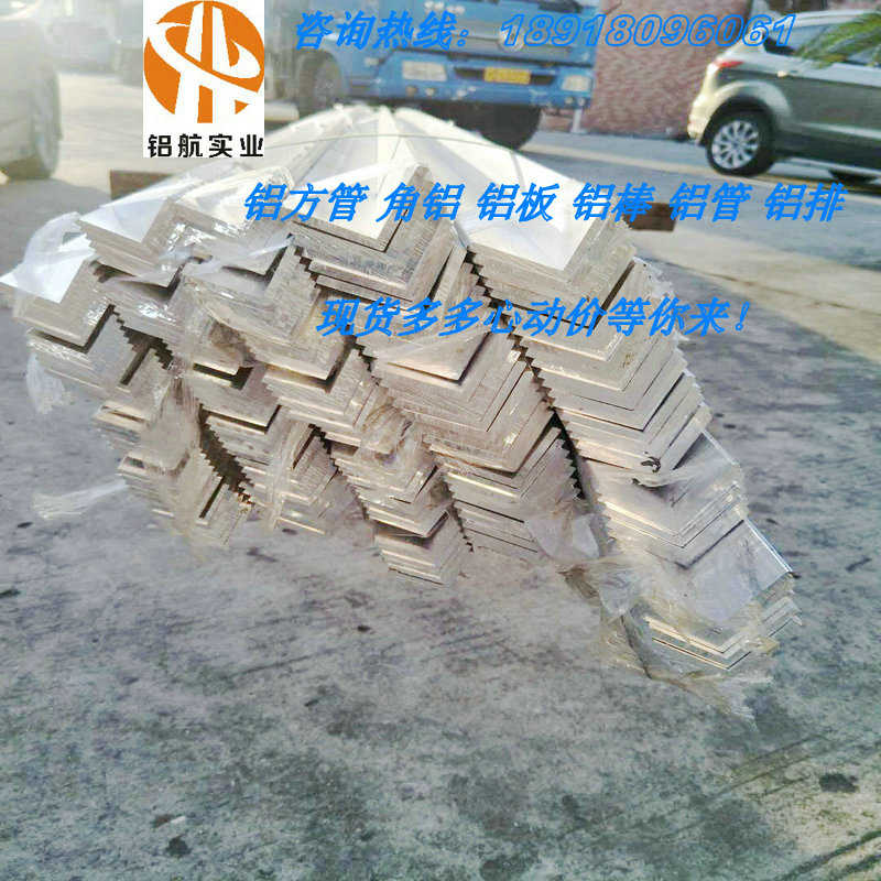 角铝30*80*5 8 80*125*14直角铝60120*12铝合金棒铝板铝棒铝方管