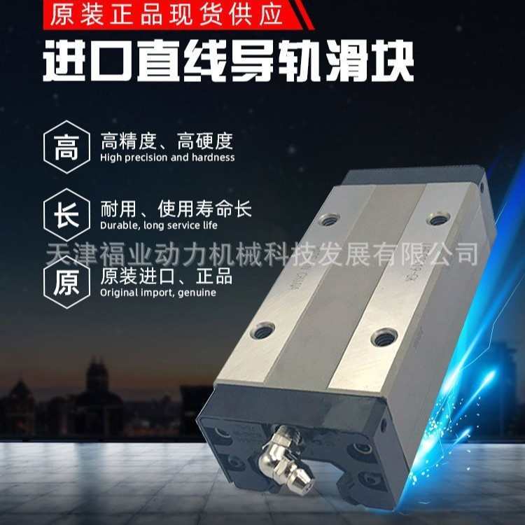 菲迪亚机床用Schneeberger导轨MRS-35-N-G2-KC-R1-1320-CN