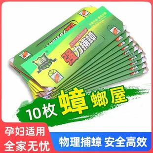 Home-use Cockroach House Strong Adhesive Cockroach Trap Cock