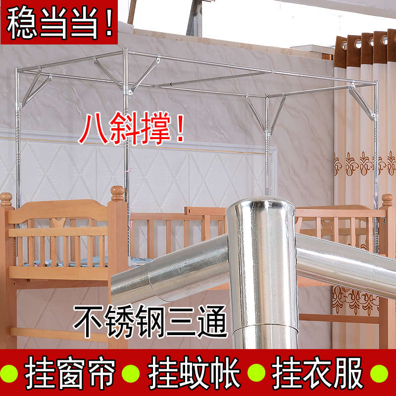 蚊帐上铺支架杆单买加粗加厚不锈钢杆下铺床帘蚊帐支架密斜撑配件