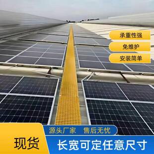 玻璃钢格栅屋顶光伏检修通道踏板 运维走道平台网格 变电站走道板