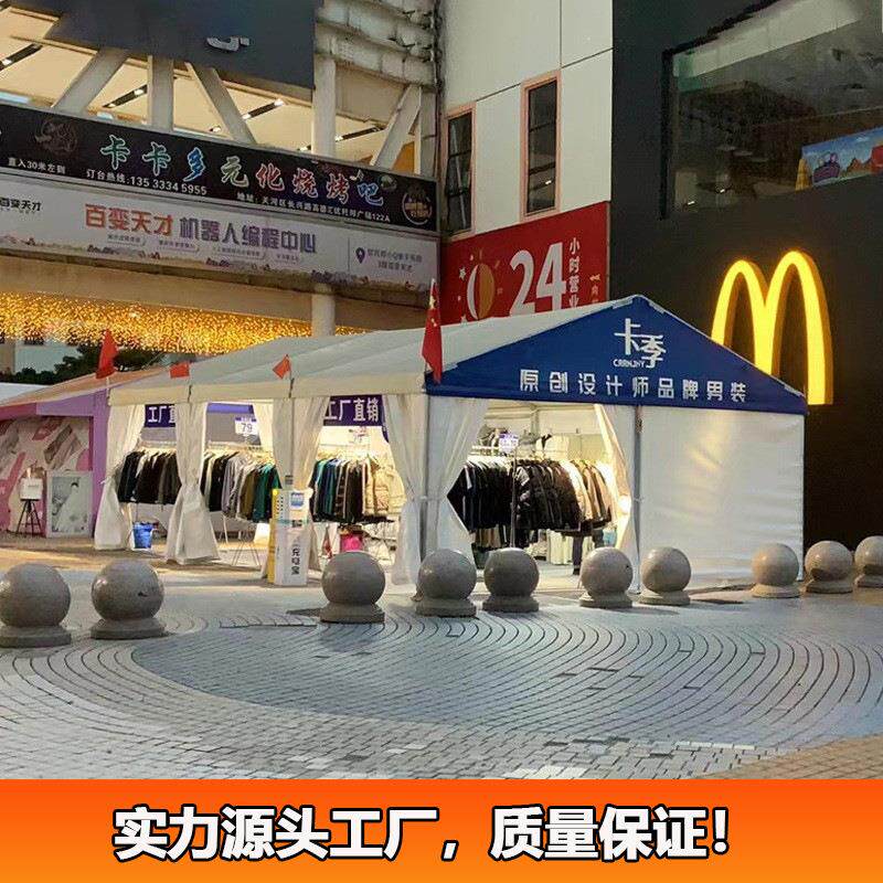 广场商场帐篷铝合金装配式结构服装售卖场篷房商业展会帐蓬包安装
