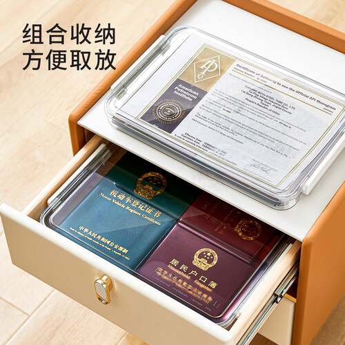 铂晶证件收纳盒家用抽屉A4文件分类盒子储物箱办公室资料PET透明