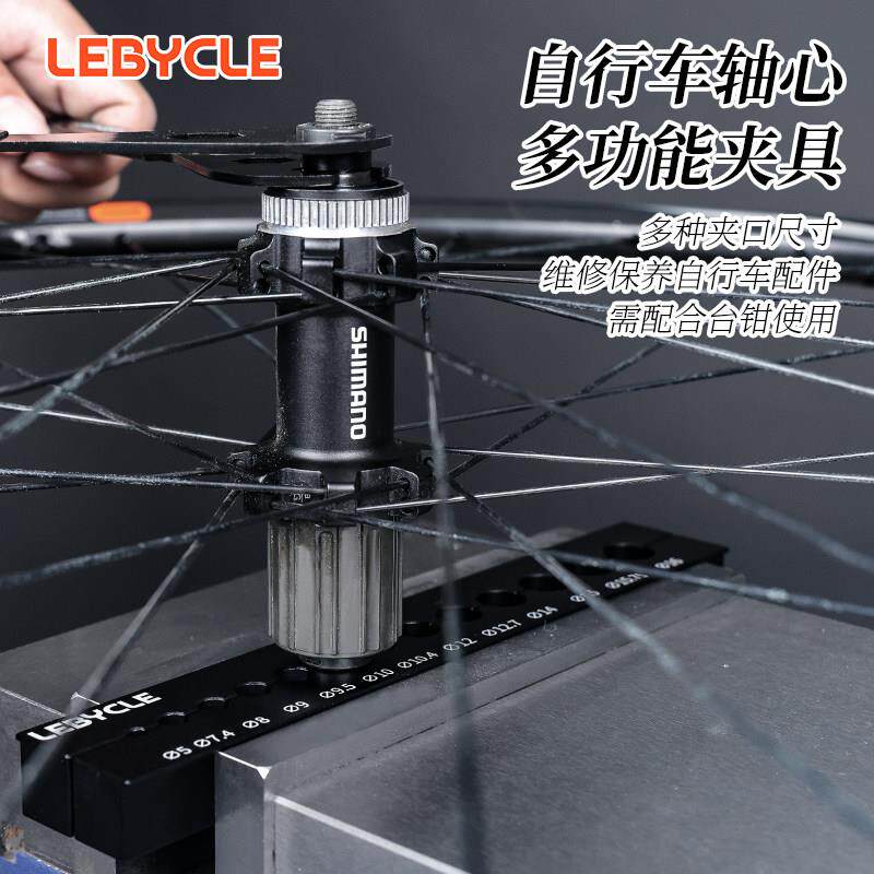 台钳轴心夹具通用自行车前叉座管花鼓轮组维修通用保养机车夹具