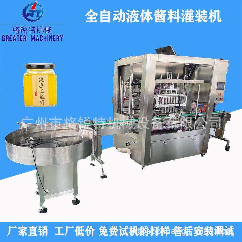 广东蜂蜜灌装机洗发水灌装机沐浴露灌装机厂家