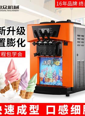 台式三色冰淇淋机雪糕机冰激淋机